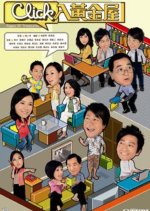 Pages of Treasure Hong Kong Drama photo