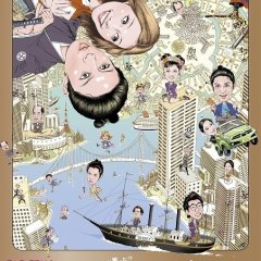 Time Trip App Japanese Movie photo