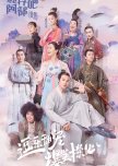 Let's Shake It! Season 2 chinese drama review