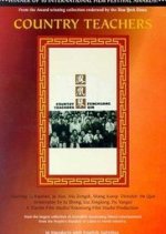 Country Teachers Chinese Movie photo