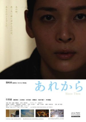 Since Then (2013) poster