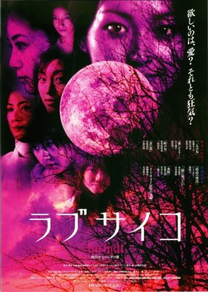 Love Psycho (2006) poster