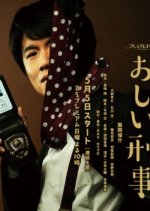 Oshii Keiji Japanese Drama photo