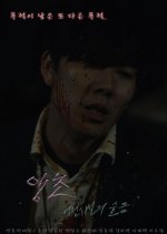 Primrose Korean Movie photo