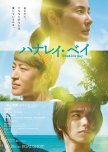Hanalei Bay japanese drama review