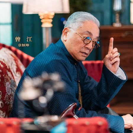 Zhu Meng Qing Yuan (2019)