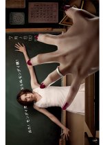 Monster Parent Japanese Drama photo