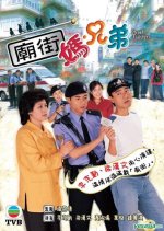 Street Fighters Hong Kong Drama photo