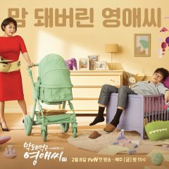 Ugly Miss Young Ae Season 17 Korean Drama photo