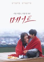 Mate Korean Movie(2019) photo