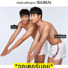 Water Boyy: The Movie Thai Movie photo