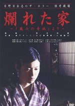 The Ravaged House Japanese Movie photo