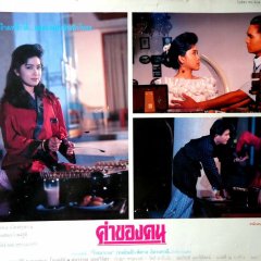 Kha Khong Khon Thai Movie(1991) photo