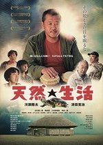 Being Natural Japanese Movie photo