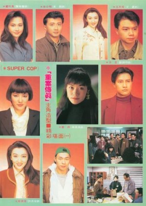 Super Cop (1992) poster