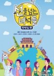 Those Who Cross the Line - Korean Peninsula korean drama review