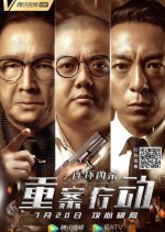 The Case - Continuous Homicide Chinese Movie photo
