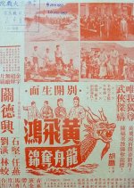 Wong Fei Hung Wins the Dragon Boat Race Hong Kong Movie photo