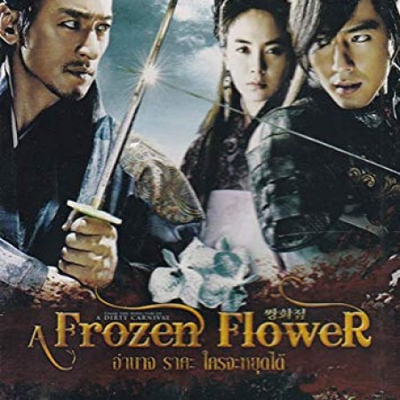 Uma Flor Congelada (2008)