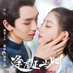 Meet You Chinese Drama photo