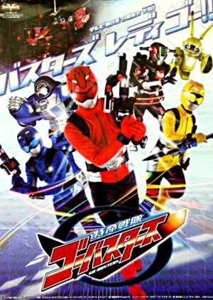 Tokumei Sentai Go-Busters (2012) poster