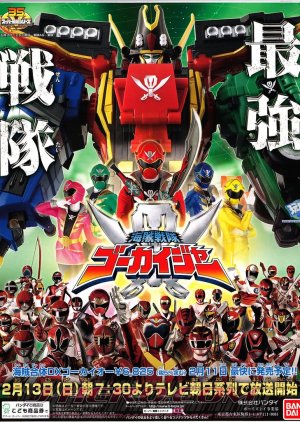 Kaizoku Sentai Gokaiger (2011) poster