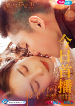 Nuan Hun Qing Chong Qi (2021) poster