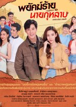 Mr. Rose: The Secret Spy Thai Drama photo