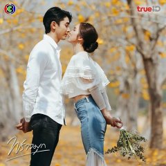 Ep 13 eng sub praomook Praomook (2021)