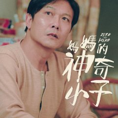 Zero to Hero Hong Kong Movie photo