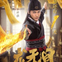 The Eye of the Dragon Princess Chinese Movie photo