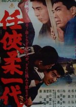 Judo vs. Karate Japanese Movie photo