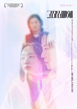 Beyond You (2020) poster