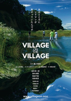 Village on the Village (2016) poster