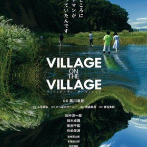 Village on the Village (2016)