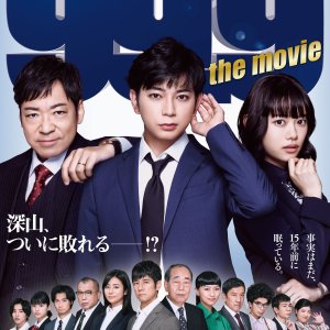 99.9 Criminal Lawyer: The Movie (2021)