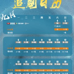 Liu Yong Pursues the Case Chinese Drama photo