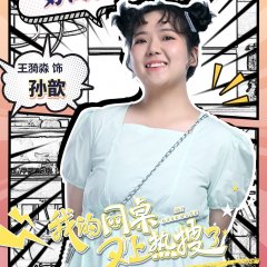 My Deskmate Chinese Drama photo