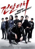 Thug Teacher Korean Movie photo