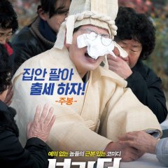 The Bros Korean Movie photo