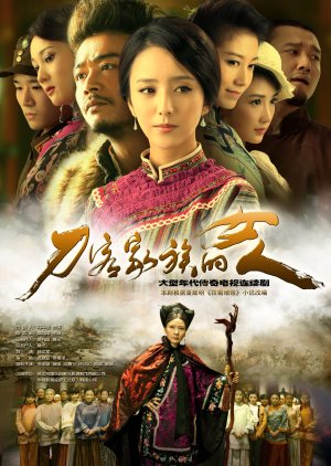 Woman in a Family of Swordsman (2014) poster