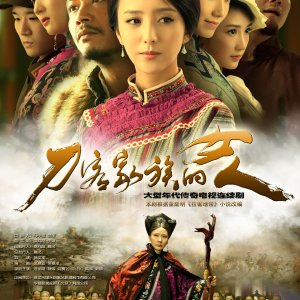 Woman in a Family of Swordsman (2014)