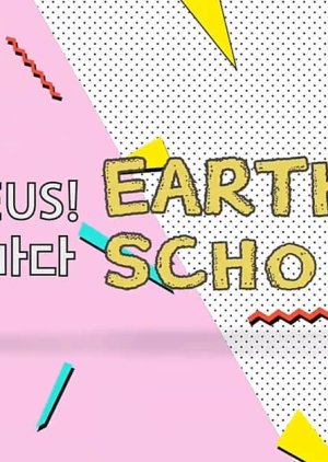 ONEUS! EARTH SCHOOL (2019) poster