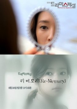 Drama Special Season 3: Rememory (2012) poster