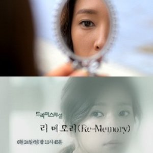 Drama Special Season 3: Rememory (2012)