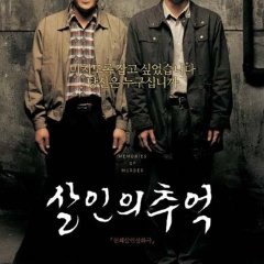 Memories of Murder (2003) - MyDramaList