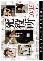 Shiyakusho Japanese Drama photo