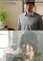 Drama Special Season 5: First Birthday Korean Drama photo