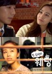 Drama Special Season 3: The Wedding Planner korean drama review