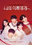 Dear My Name korean drama review